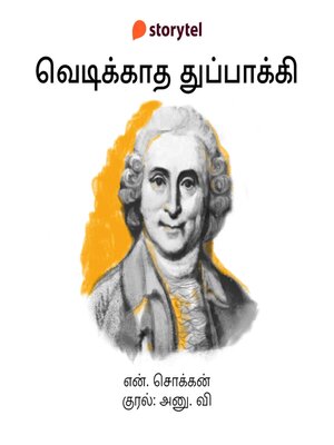 cover image of Vedikkaatha Thuppaaki